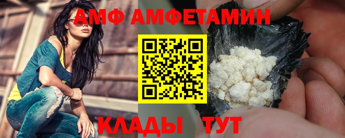 АМФ Premium  Вход с VPN  Люберцы 