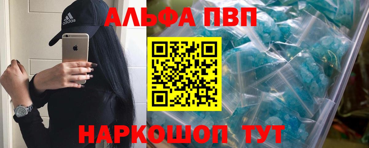 А ПВП Crystall Люберцы