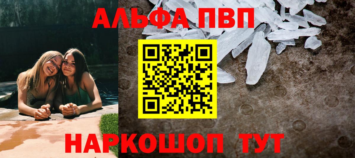 Alpha PVP Соль  A-PVP  APVP VHQ  что такое наркотик  Люберцы  Вход с VPN  Alfa_PVP СК КРИС 