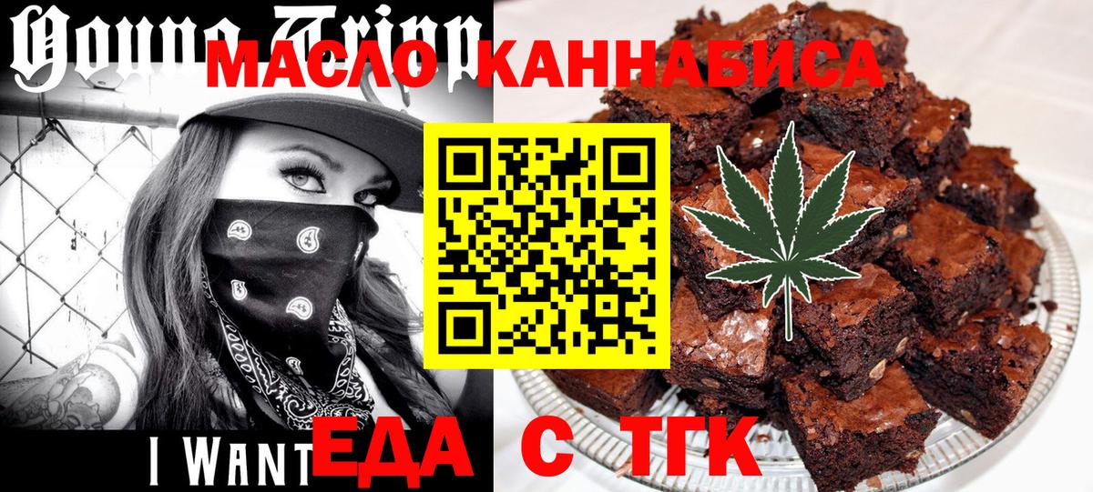 Люберцы  Cannafood марихуана  Вход с VPN 