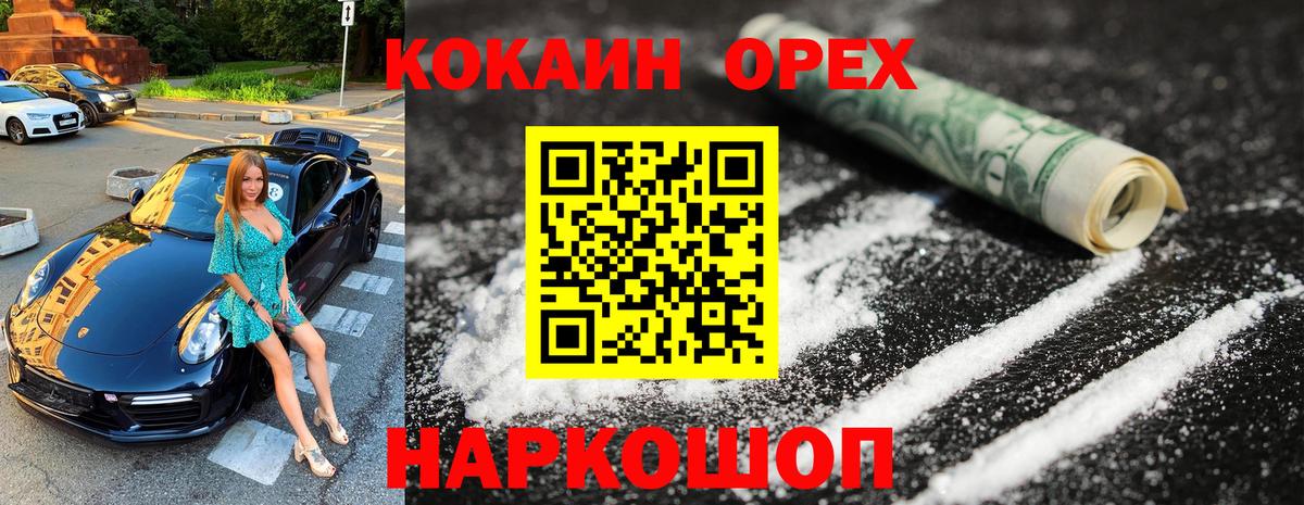 Cocaine Fish Scale Люберцы