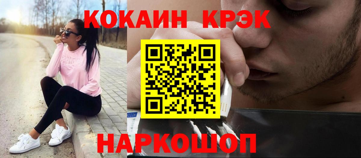 Люберцы  КОКАИН Перу  Вход с VPN  COCAIN 99% 