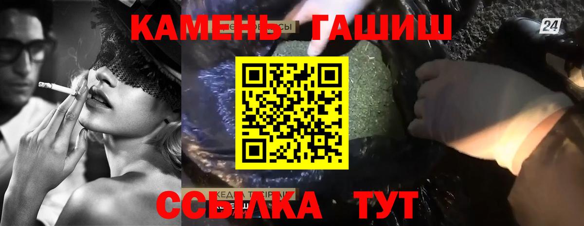Гашиш 40% ТГК  цены наркотик  ГАШИШ hashish  Люберцы  Вход с VPN 