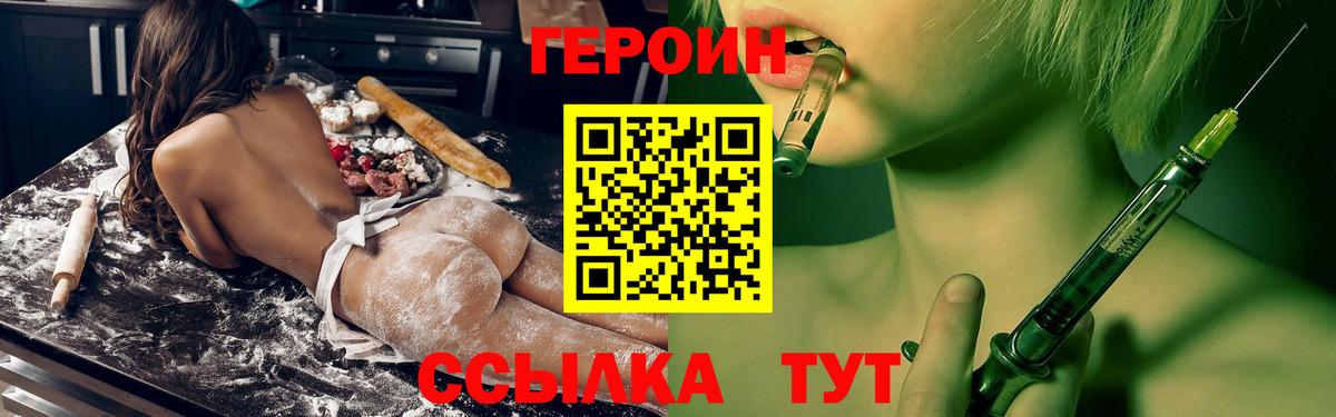 ГЕРОИН VHQ  Вход с VPN  Люберцы 