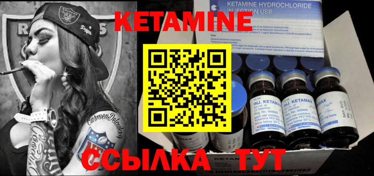 КЕТАМИН VHQ  Вход с VPN  Люберцы 