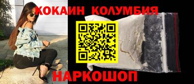 кокаин колумбия Шелехов
