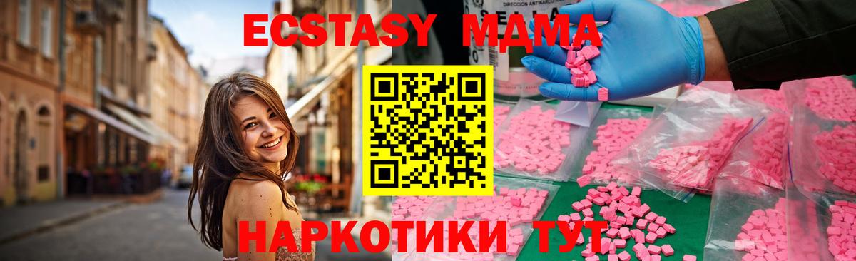 MDMA VHQ  MDMA crystal  Люберцы  Вход с VPN 