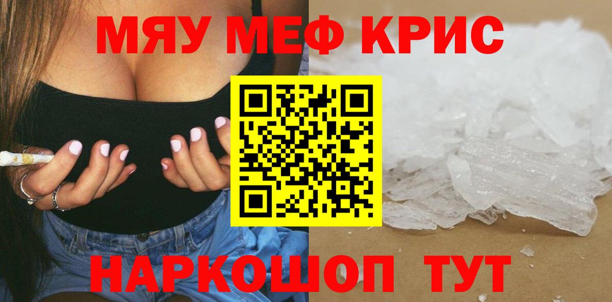 Мефедрон мяу мяу  Вход с VPN  Мефедрон  Меф VHQ  Люберцы 