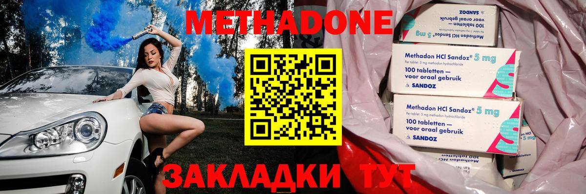 МЕТАДОН кристалл Люберцы