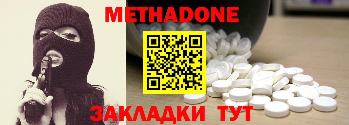 Люберцы  МЕТАДОН белоснежный  Метадон мёд  Вход с VPN 