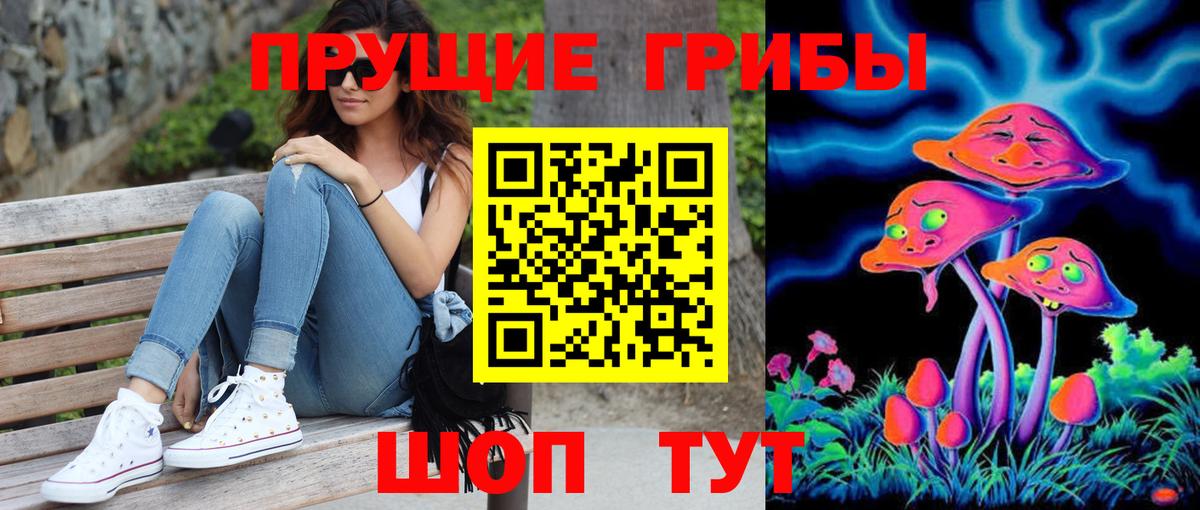Псилоцибиновые грибы MAGIC MUSHROOMS  Вход с VPN  Люберцы 